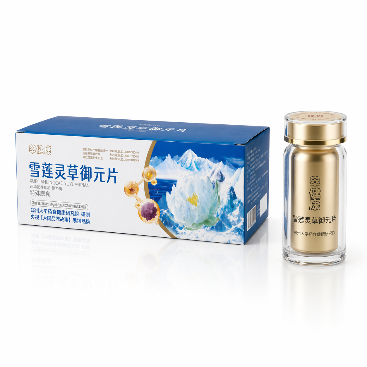 雪莲灵草御元片